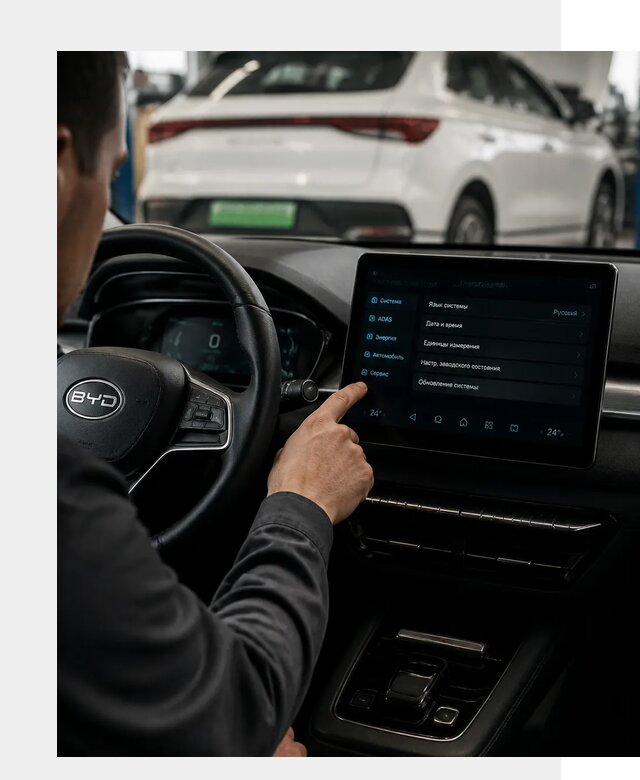 Русификация BYD E2 в Чехове от 15149 р. | ФастМобиль-Чхв под ключ