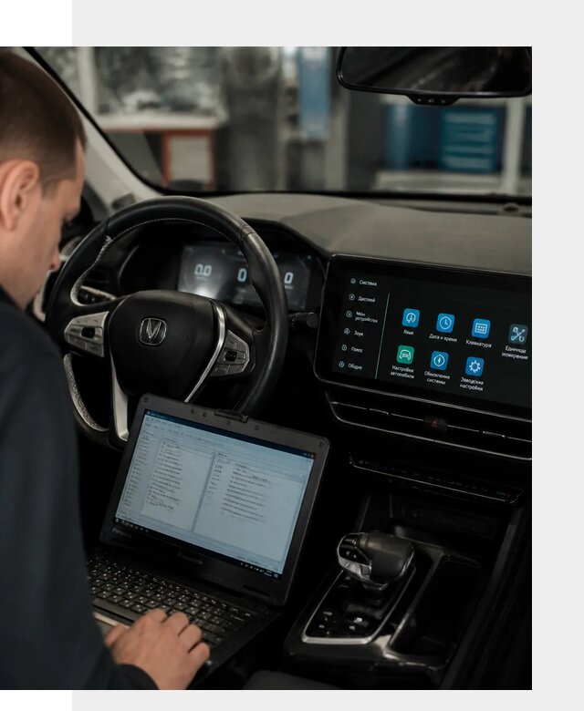 Русификация Changan X5 под ключ для автовладельцев в Чехове