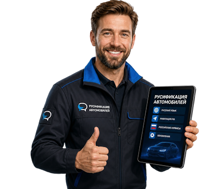 Вас интересует Русификация Honda Ridgeline для комфортной езды в Чехове? задайте вопрос